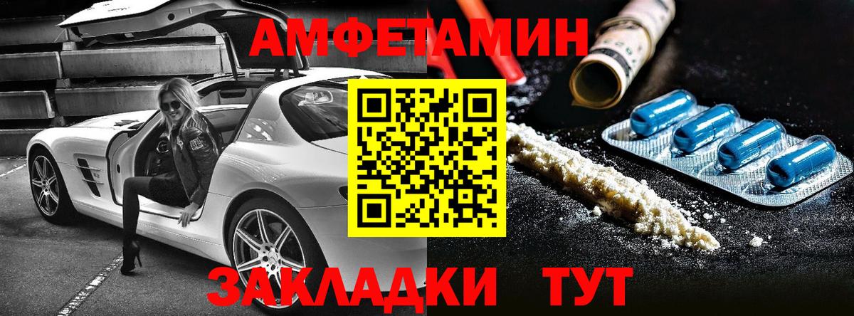 Амфетамин  Вход с VPN  Архангельск  Амфетамин Розовый  Amphetamine 