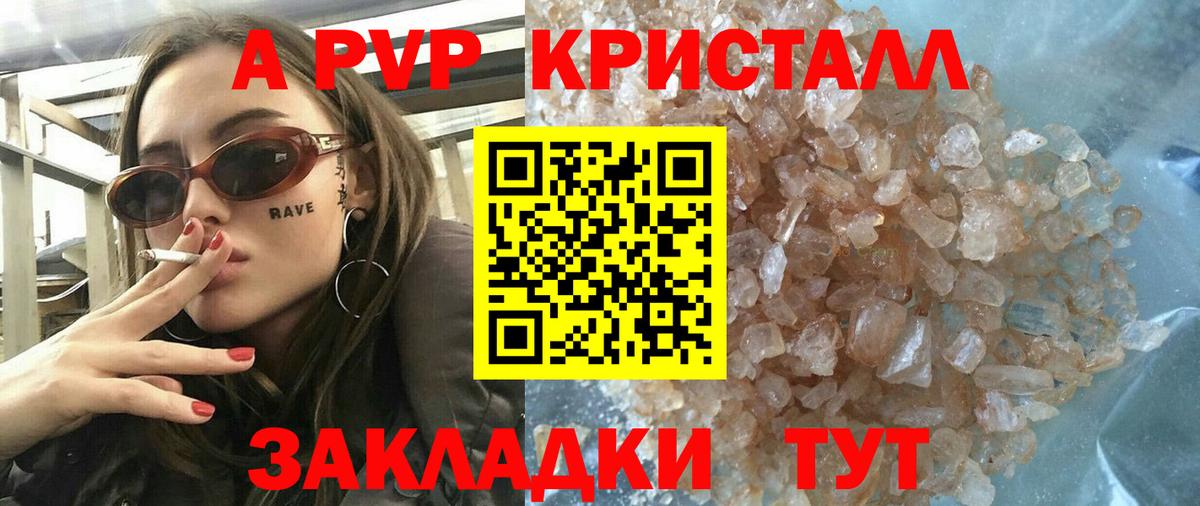 Архангельск  A PVP VHQ  Alpha PVP  Вход с VPN 