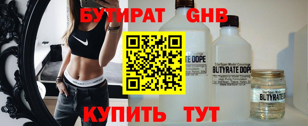 Архангельск  БУТИРАТ буратино  Вход с VPN 