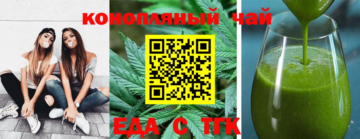 Архангельск  Печенье с ТГК марихуана  Вход с VPN 