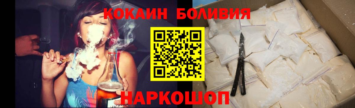 Архангельск  Кокаин 99%  Вход с VPN  Cocaine  Cocaine Боливия 