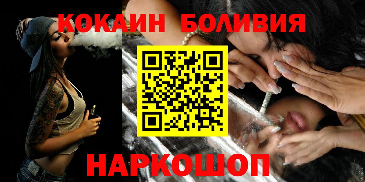 Кокаин 98% Архангельск
