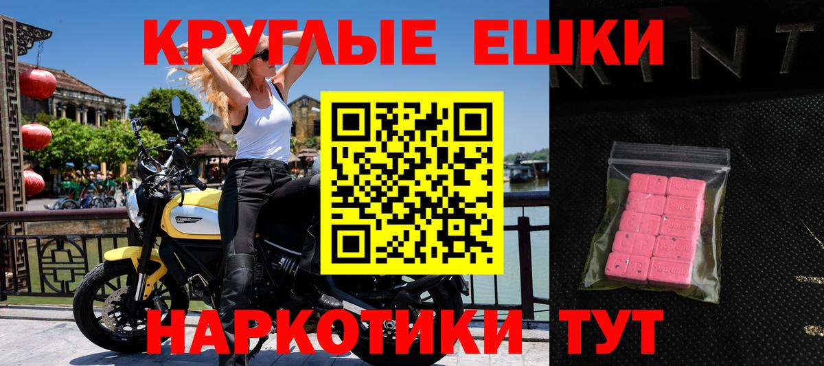 OMG рабочий сайт  Ecstasy  Архангельск  Вход с VPN  Экстази 300 mg 