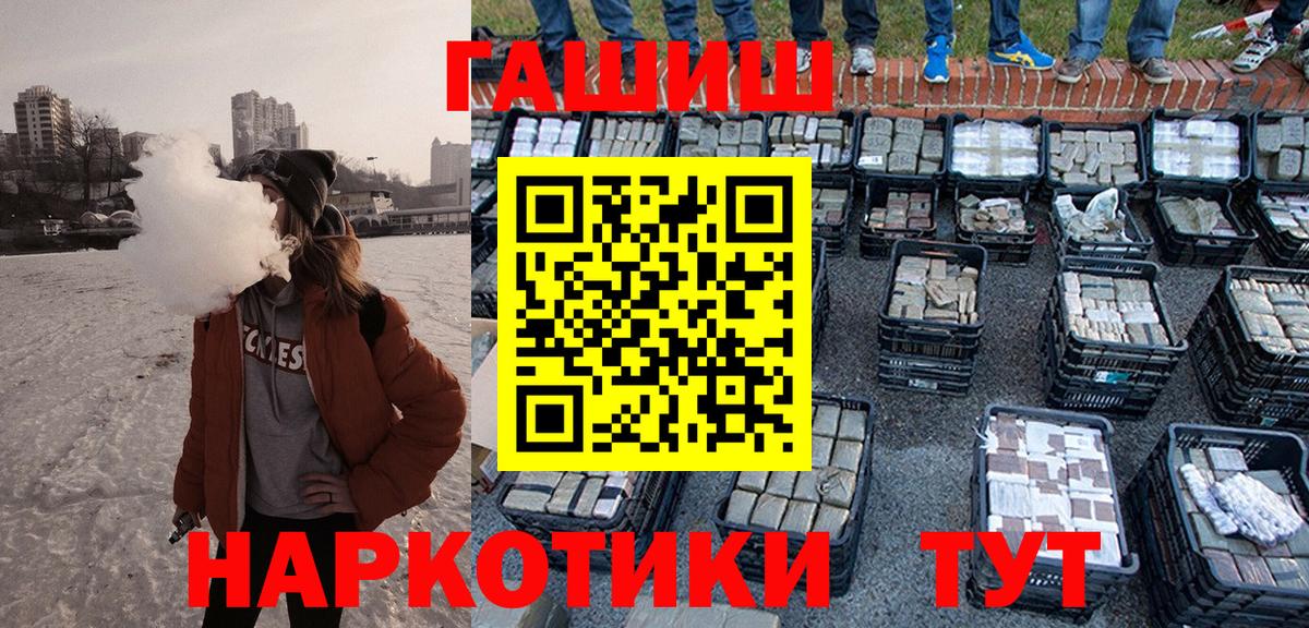 где найти   ГАШ  Архангельск  Вход с VPN  Гашиш 40% ТГК 