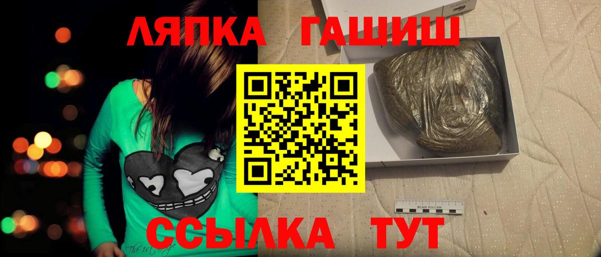 ГАШИШ гашик Архангельск