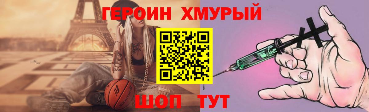 ГЕРОИН  Героин афганец  Вход с VPN  Архангельск 