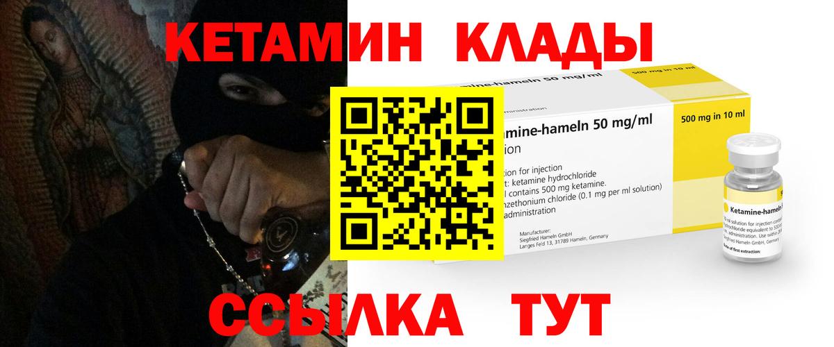 КЕТАМИН VHQ  КЕТАМИН VHQ  Вход с VPN  нарко площадка какой сайт  Архангельск 
