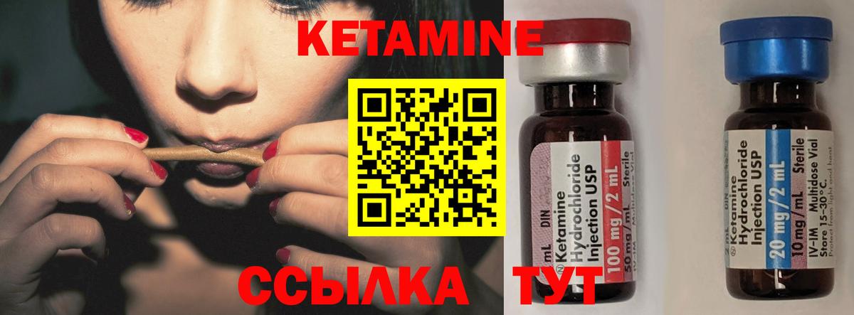 КЕТАМИН ketamine Архангельск