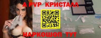 а пвп мука Севастополь