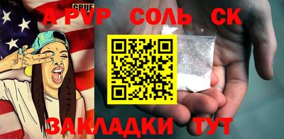 стафф Северобайкальск