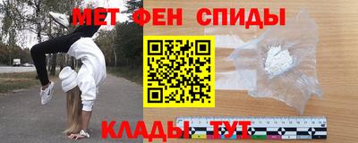 меф Свободный
