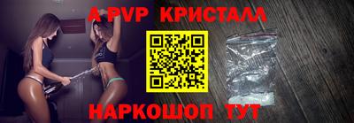 а пвп мука Севастополь