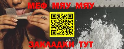 меф Свободный