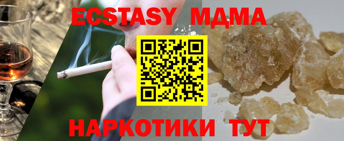 МДМА молли Архангельск