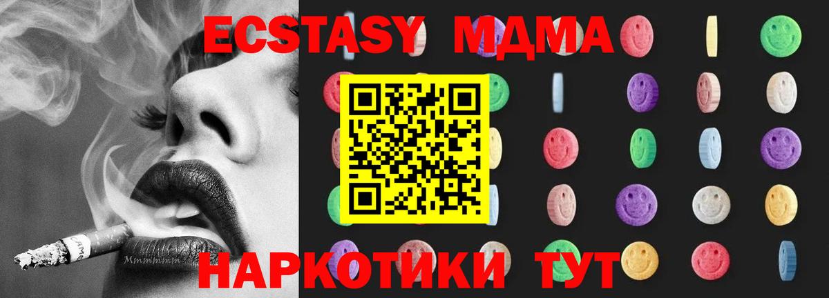 Архангельск  MDMA  Вход с VPN  MDMA кристаллы 