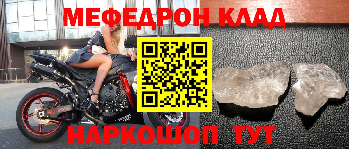 Архангельск  Меф кристаллы  МЯУ-МЯУ  МЯУ-МЯУ мяу мяу  Вход с VPN 